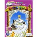 ţ�������԰(7B)(�ʺ�5.6�꼶)