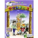 Ӣ���Ķ�ϵ��:ţ�������԰(6B)