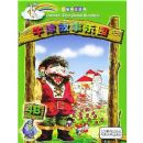 ţ�������԰4B(�ʺ�5��6�꼶)