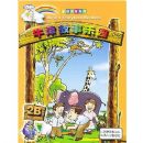 ţ�������԰2B(�ʺ�3��4�꼶)