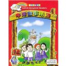 ţ�������԰1A(�ʺ�3/4�꼶)