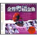 �����������Ů��ƪ(3CD)