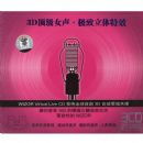 3D����Ů��������������Ч(3CD)