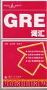 GRE�ʻ�