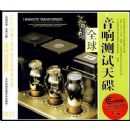 ȫ������������