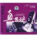 �淢������ר�õ�:�Գ�ƪ(3CD)