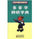 �����ֱ����ֵ�(�¿α�Сѧ��������)