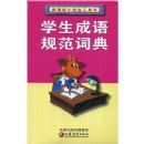 ѧ������淶�ʵ�(�¿α�Сѧ��������)