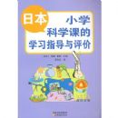 �ձ�Сѧ��ѧ�ε�ѧϰָ��������