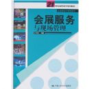 ��չ�������ֳ�����