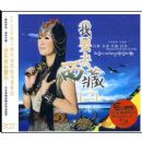 ��Ҫȥ����(2)(3CD)