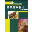 ������ҵ���(21���͸�ְ��ר�滮�̲ġ����ڱ���ϵ��)