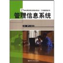 ������Ϣϵͳ(21���͸�ְ��ר�滮�̲�.���̹���ϵ��)