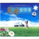 ��ԭ���麣