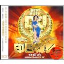 ӡ������DJ