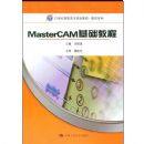 MasterCAM�����̳�(21���͸�ְ��ר�滮�̲�)