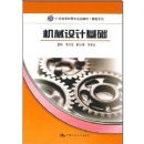 ��е��ƻ���(21���͸�ְ��ר�滮�̲ġ�����ϵ��)