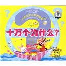 �����������Ե��ǻ�ʮ���Ϊʲô