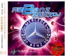 ����Benz��������DJ��3CD��