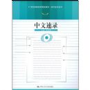 ������¼(21���͸�ְ��ר��Ʒ�̲ġ��ִ�����ϵ��)