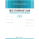 ���鹤������������ʵѵ(�ִ�����ϵ��)