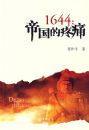1644���۹�����ʹ