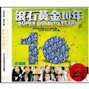 ��ʯ�ƽ�10��--��ذ�