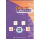 ����Ӫ���̳�(��������ϵ�н̲�)