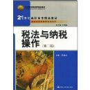 ˰������˰����(��2��)