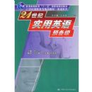 21����ʵ��Ӣ��Ԥ����