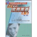 21����ʵ��Ӣ���3��(�ڶ���)