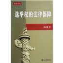 ѡ��Ȩ�ķ��ɱ���/�����۴�