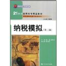 ��˰ģ��(��2��)