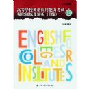 �ߵ�ѧУӢ��Ӧ����������ǿ��ѵ����������B����