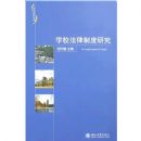 ѧУ�����ƶ��о�(������������)