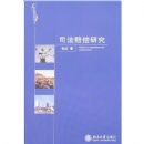 ˾���⳥�о�