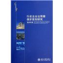 �������Ϸ�Ԥ�ڱ���ԭ���о�/������������(������������)