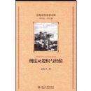 �̷����߼��뾭��(�������̷�ѧ�Ŀ�)