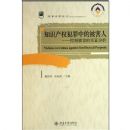 ֪ʶ��Ȩ�����еı�����-���Ʊ�����ʵ֤����(���·����۴�)