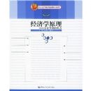 ����ѧԭ��(��ҵ�����Ĺ۵�)