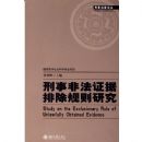 ���·Ƿ�֤���ų������о�/���·����۴�(���·����۴�)