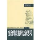 ����ά�ȵ��̷���˼��/���·����۴�