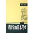 ����ѧ�Ļ�������/���·����۴�