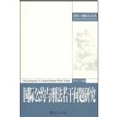 ���ʹ�Լ���̷����������о�/�̷������߷��۴�