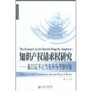 ֪ʶ��Ȩ����Ȩ�о�--���Է�����������Ϊ�������/���̷��۴�(���̷��۴�)(The