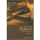 �������ٲ��۴�-˾���������壺Ӣ�����ϴ�ͳ���й�ͥ��ʽ