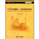 ��Ʒ�ٻ��ƶ�:�й������ߵĸ���(���÷��Ŀ�)