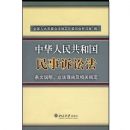 �л����񹲺͹��������Ϸ�����˵���������ɼ���ع涨