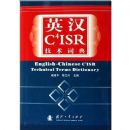 Ӣ��C4ISR�����ʵ�