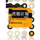 Ӫ���ƻ�(��4��)